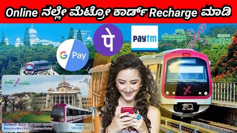 metro smart card recharge bangalore|recharge namma metro card online.